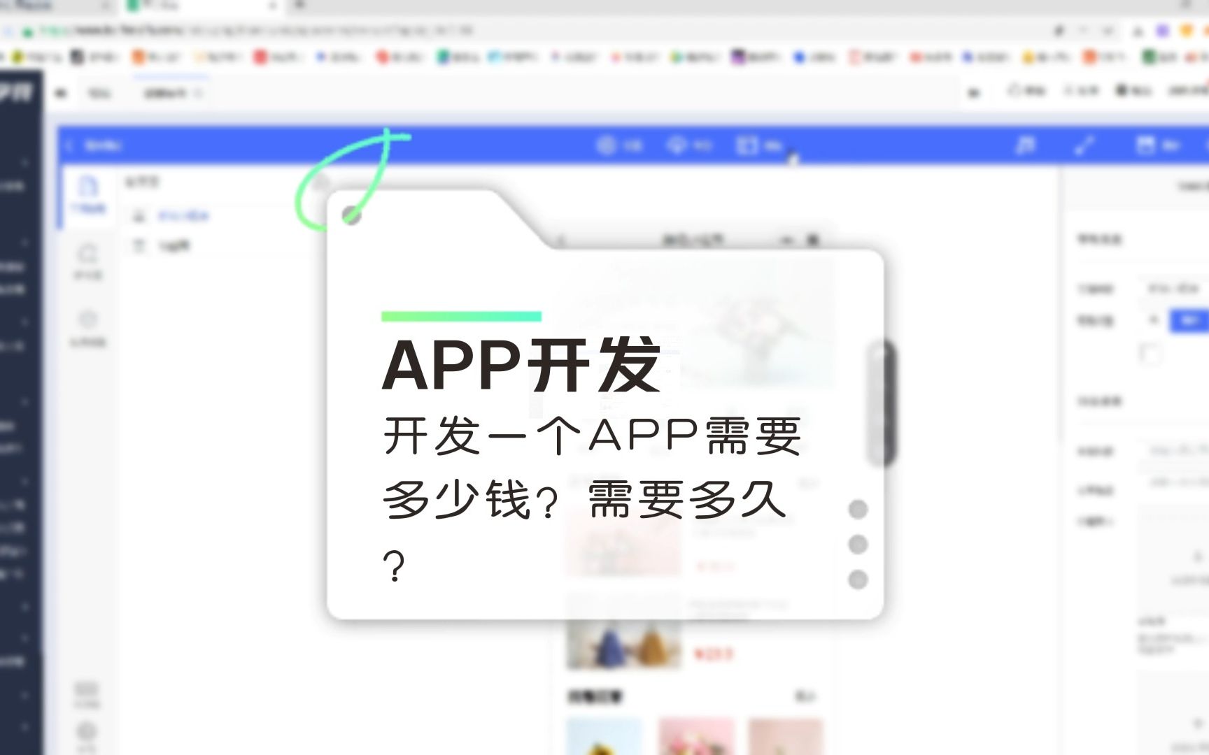 开发一个APP成本多少?哔哩哔哩bilibili