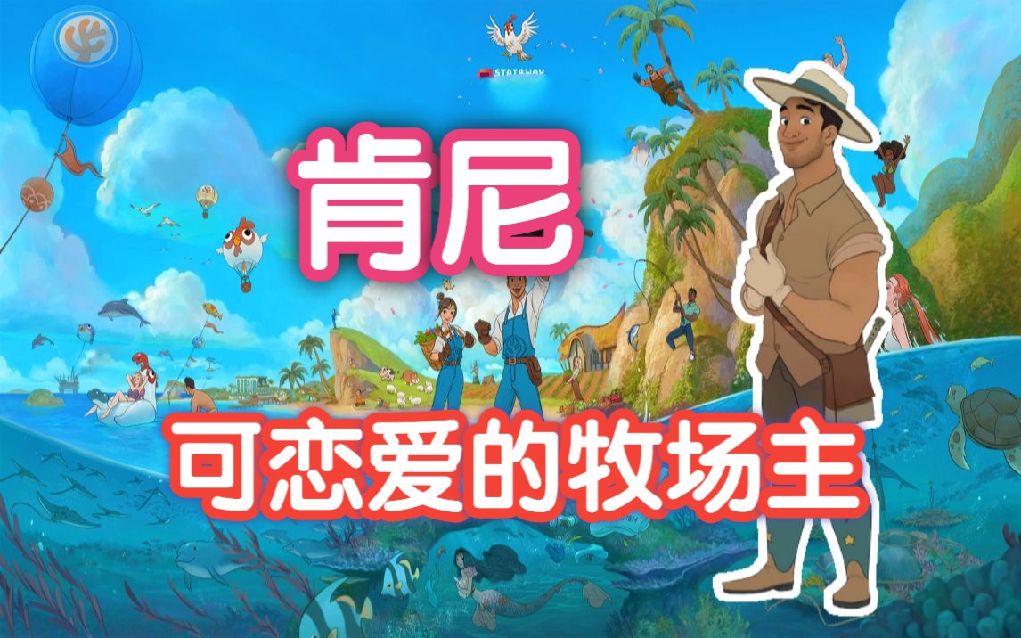0正式版 【珊瑚岛 coral island】实况第5期