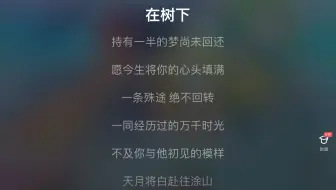 Brave Shine抄袭梦回还？无缝衔接究竟谁对谁错