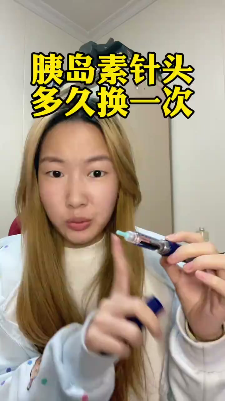 新优锐 BD胰岛素针头一次性胰岛素注射笔用针头0.25(31G)*5mm 98支