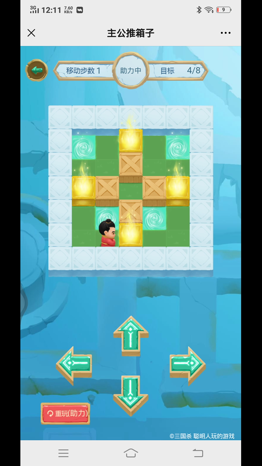 三国杀推箱子十字架八个箱子