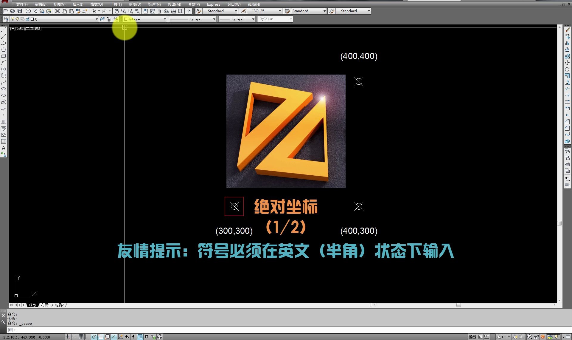 A2~01(详细)绝对坐标、相对坐标哔哩哔哩bilibili