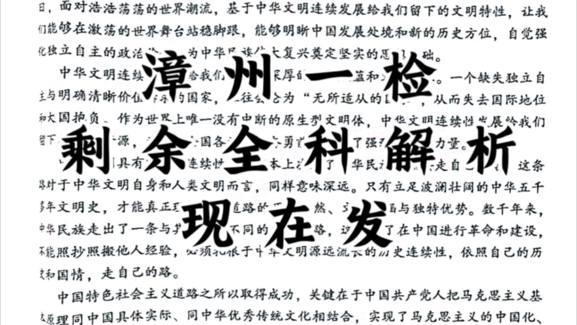 提前答案!漳州一检暨福建省漳州市2025届高中毕业班第一次教学质量检测哔哩哔哩bilibili