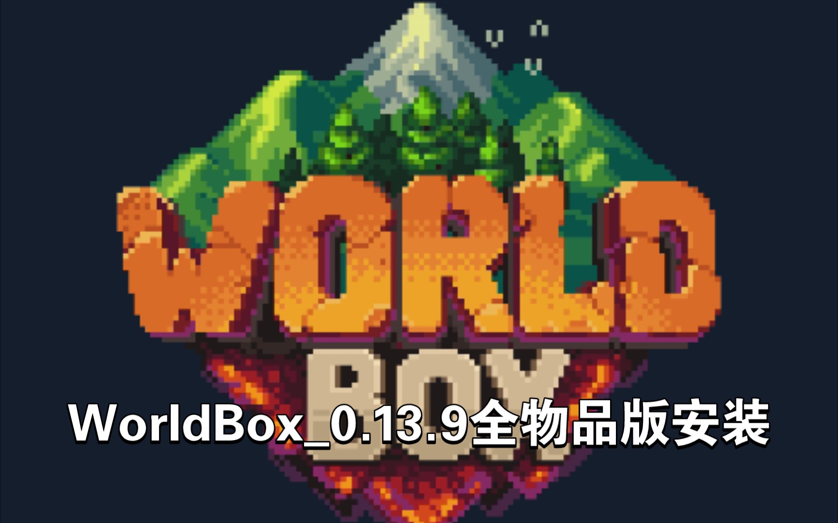 WorldBox0.13.9全物品版安装哔哩哔哩bilibili