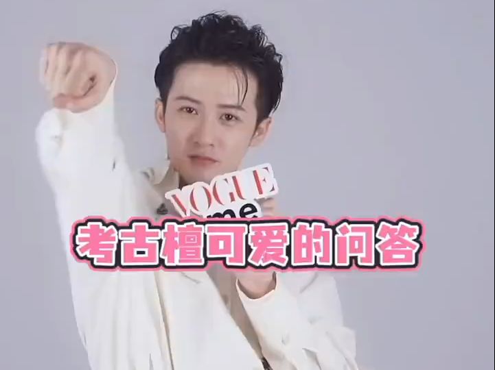 【VOGUE】哔哩哔哩bilibili