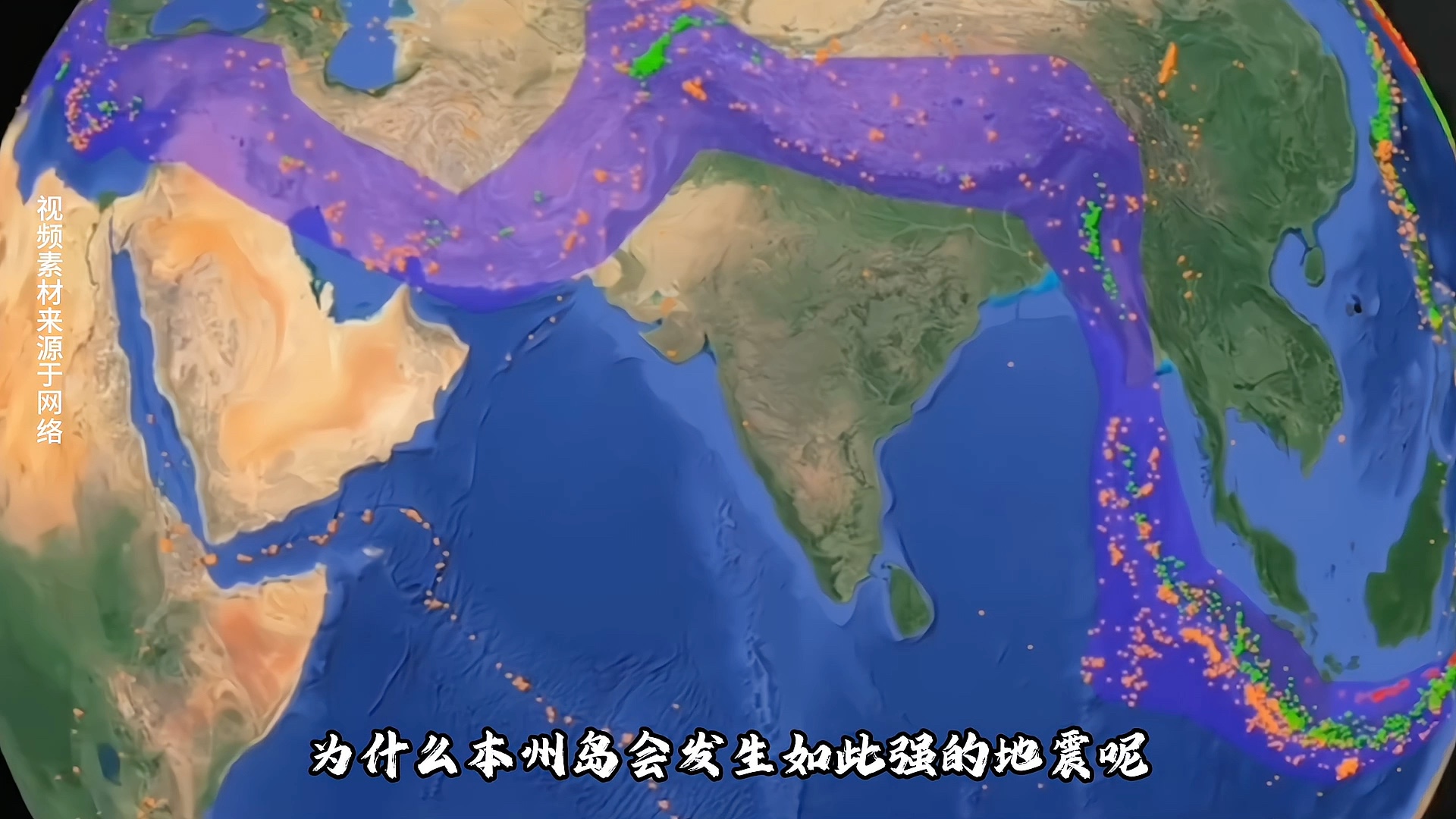 日本本州西岸近海发生7.4级地震,从地理视角剖析其发生的原因哔哩哔哩bilibili