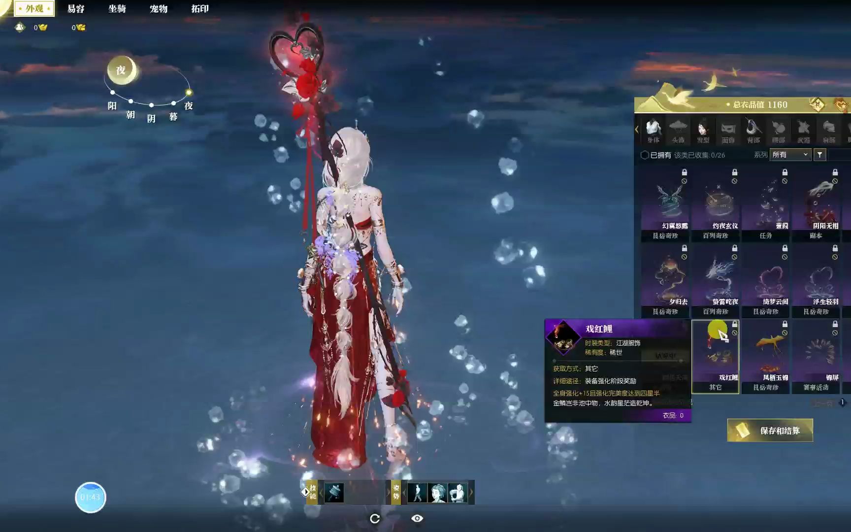 【逆水寒and手游】女血河13类武器外观【容华阁】全预览