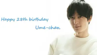 梅原裕一郎生誕祭 Thm分部 梅醬29歲生賀影片 哔哩哔哩 Bilibili