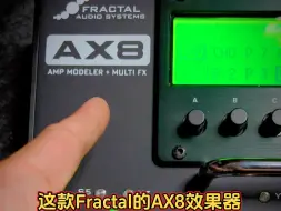 Скачать видео: 职业吉他手效果器AX8的使用经验分享🔥