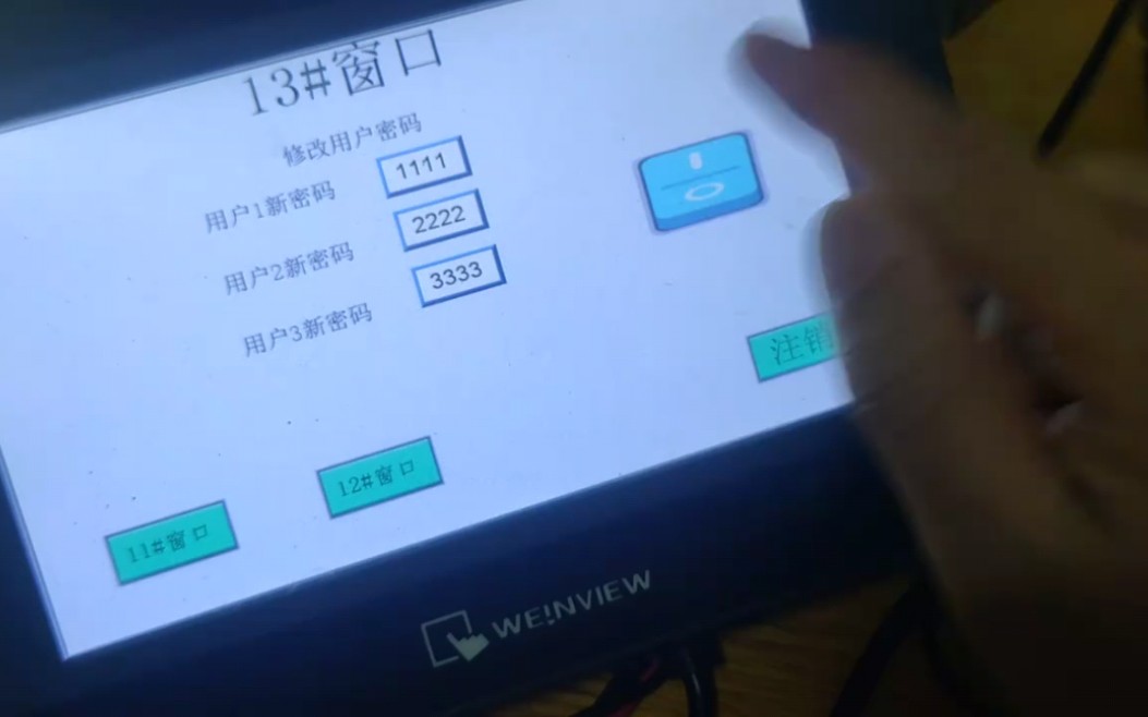 威纶通触摸屏用户权限管理——修改用户登录密码哔哩哔哩bilibili
