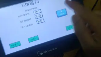 威纶通触摸屏用户权限管理——修改用户登录密码