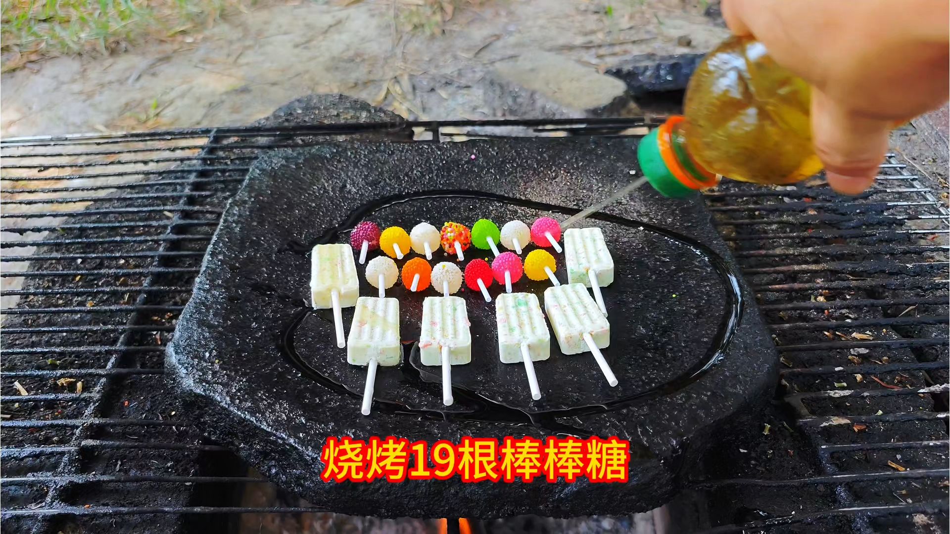 12块买了小熊棒棒糖和牛乳棒棒糖，放石板上烧烤一下，太好吃了