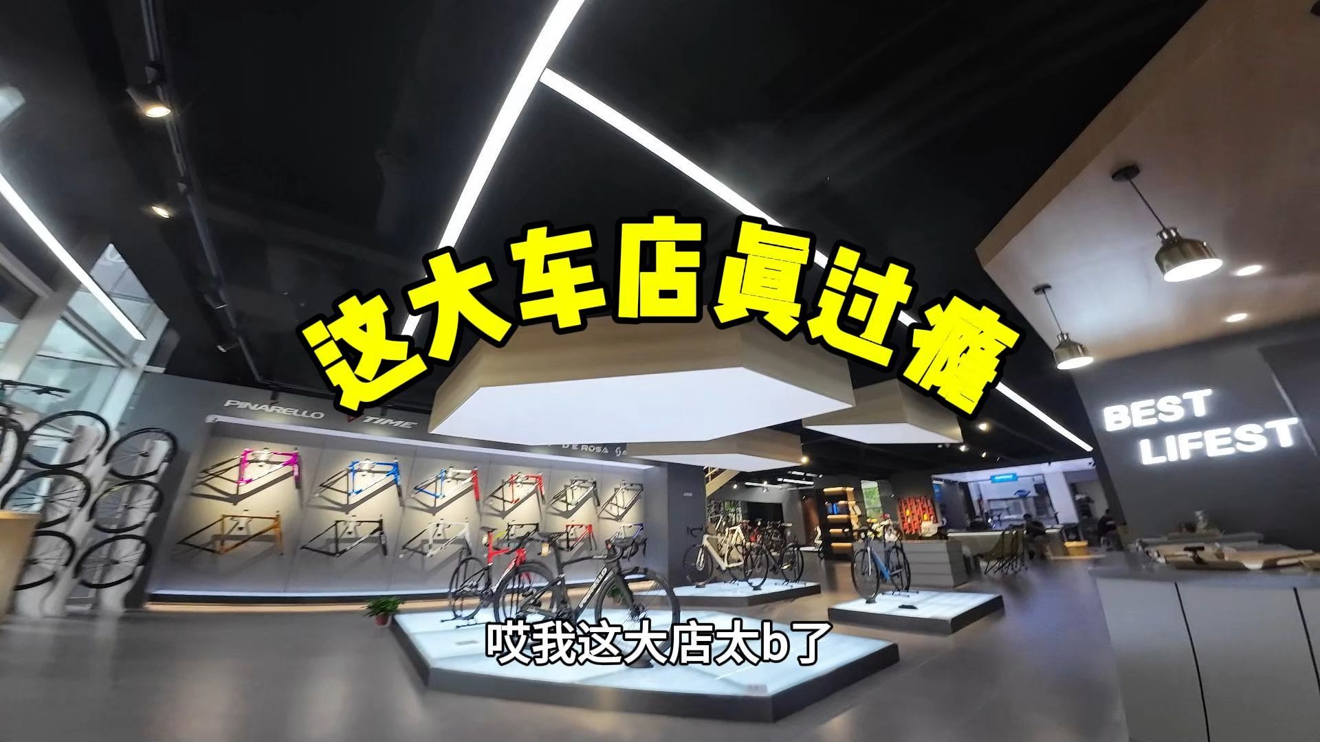 这大车店看着真过瘾!哔哩哔哩bilibili