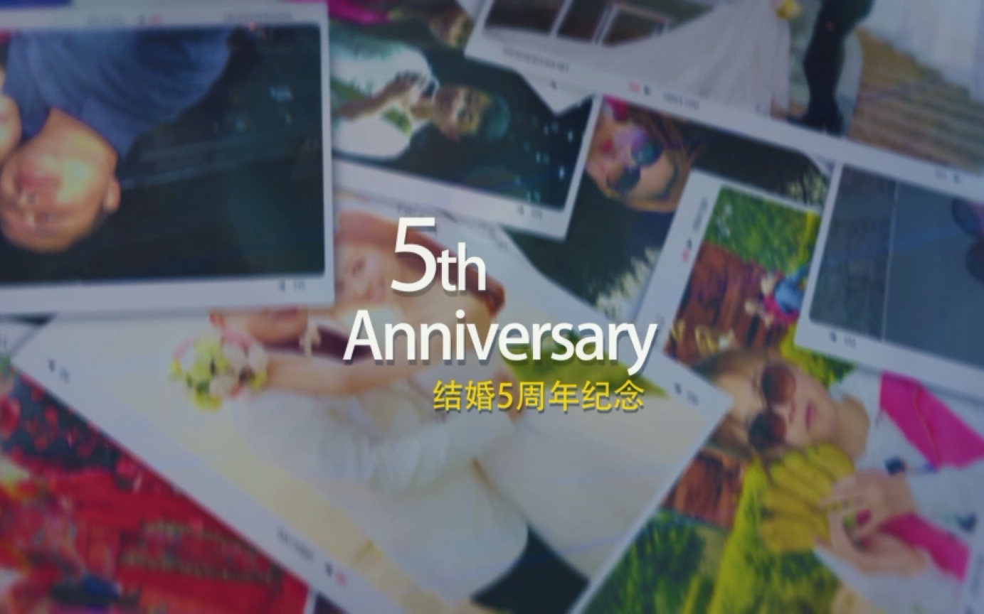 5周年结婚纪念日