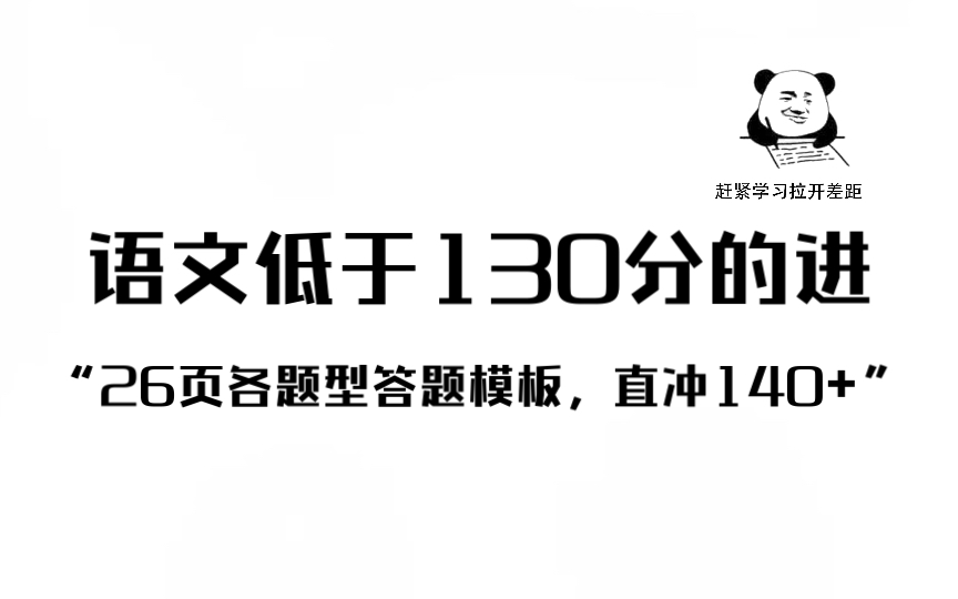 【高中语文】我上课睡觉𐟒䥅𓦈‘语文141什么事儿啊𐟔奓”哩哔哩bilibili