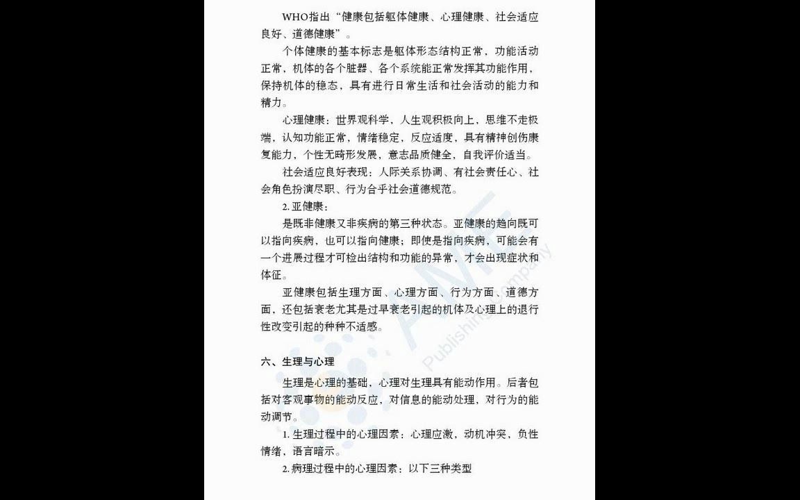 医学人文哔哩哔哩bilibili