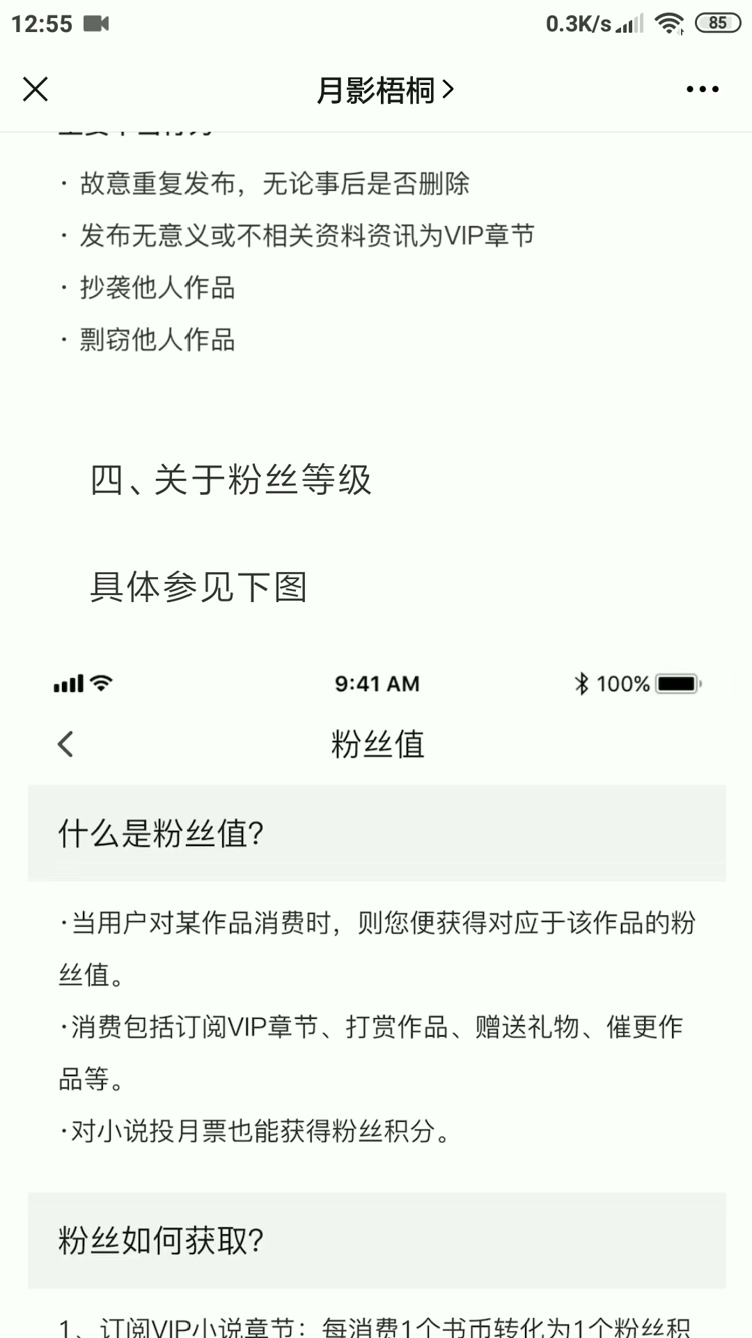 【网文资讯】息壤中文网网站后续改进……哔哩哔哩bilibili