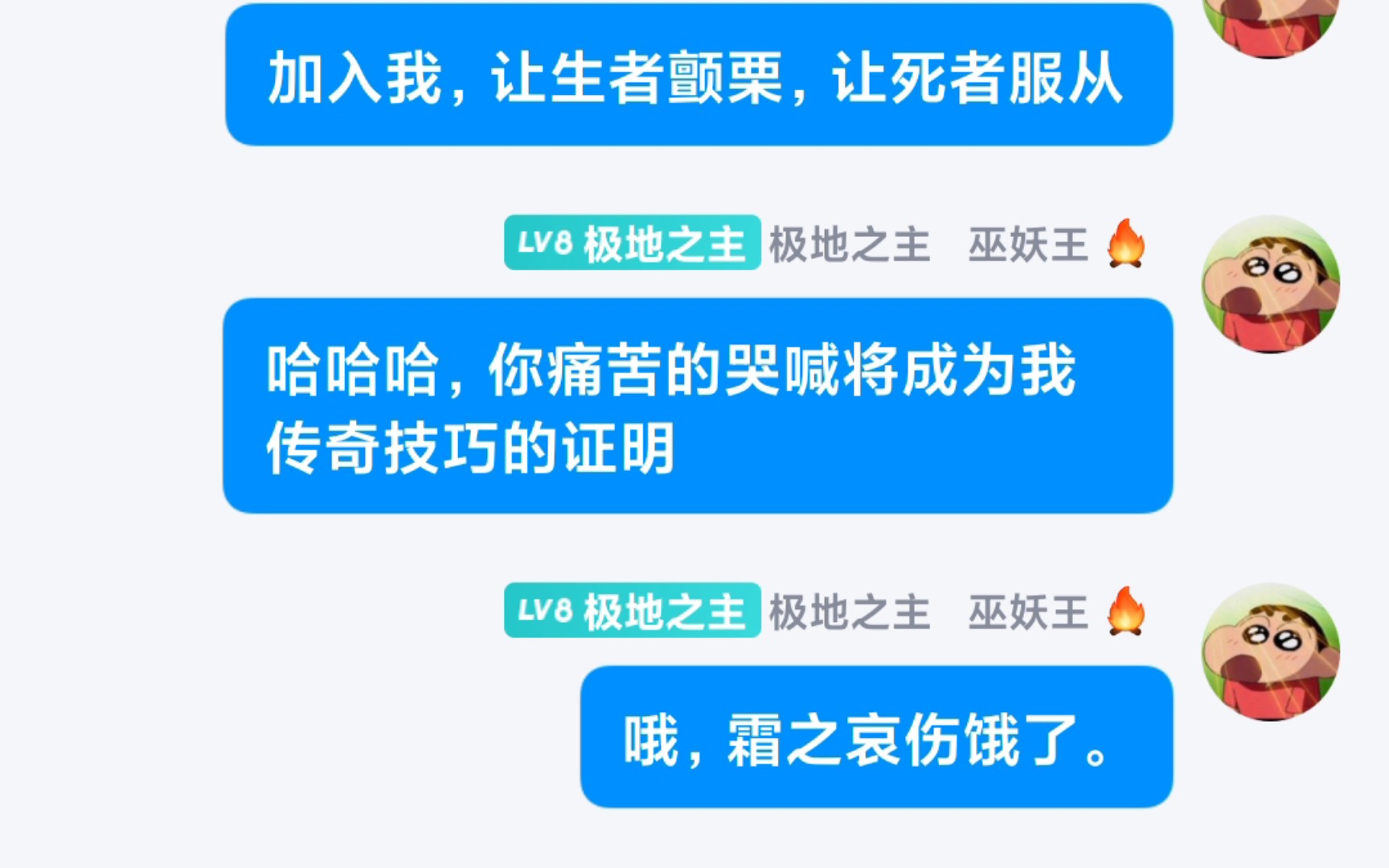 [图]当我潜入进吸血鬼家族里，却遇上天灾，巫妖王降世咋办? 语c群：群号在评论区