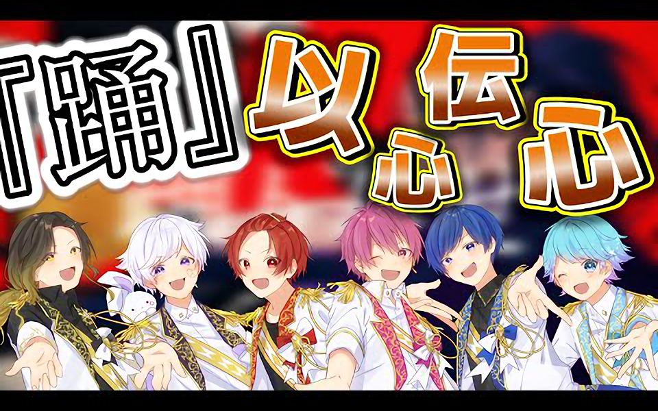 【irregular dice】六位才华横溢的utaites唱见【ado78踊】通过他们