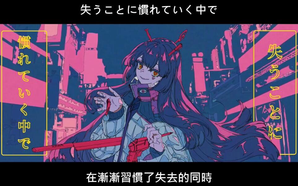 初音ミク】幽霊東京【Ayase】（中文字幕）_哔哩哔哩_bilibili