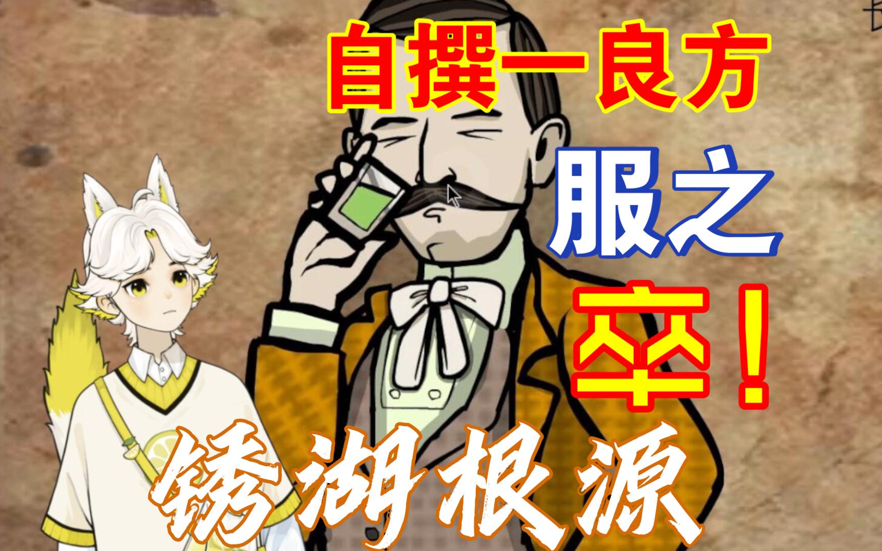 锈湖根源实况·上:这一家每个人都有独门绝技