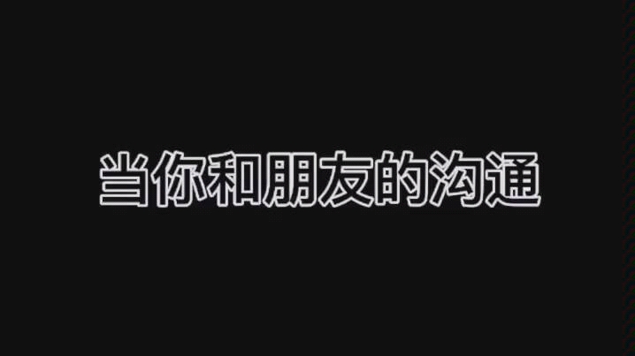 精神小伙经典语录三部曲哔哩哔哩bilibili