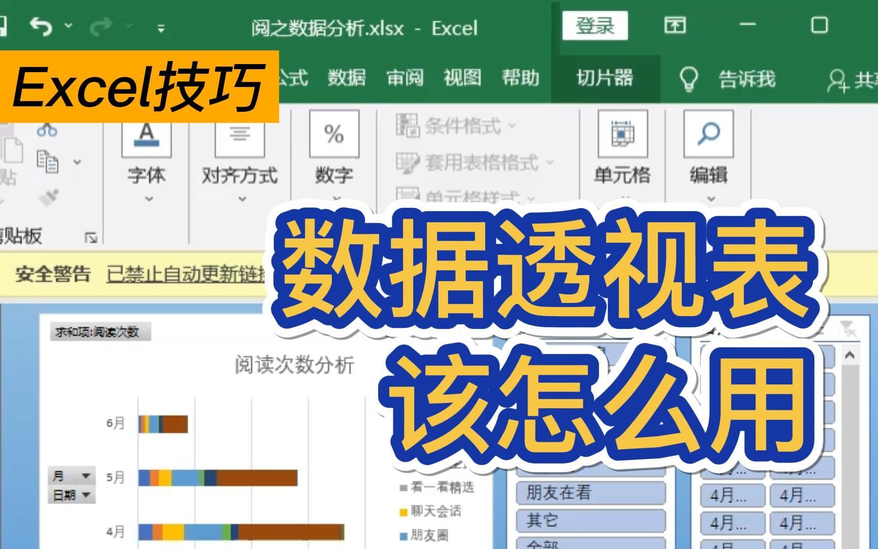 Exce技巧|3秒做出领导喜欢的l数据透视表✅哔哩哔哩bilibili