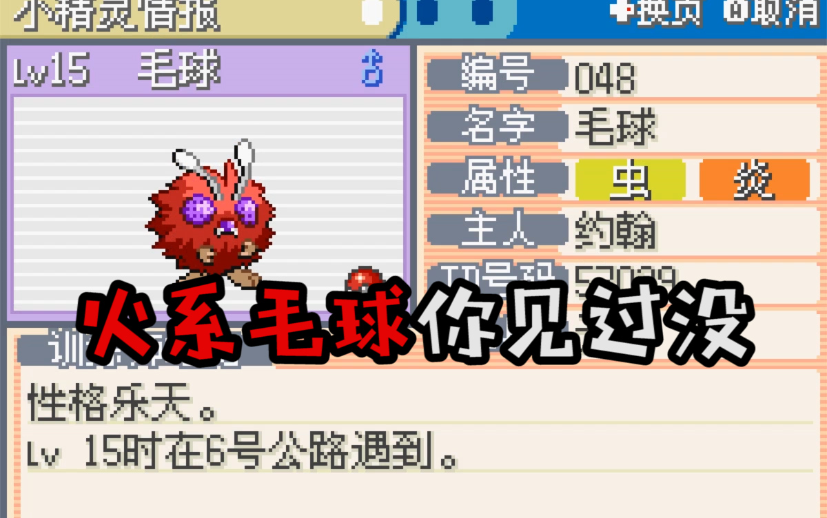 【永恒之焱zero #04】低配火神蛾,进化后是什么样子呢?