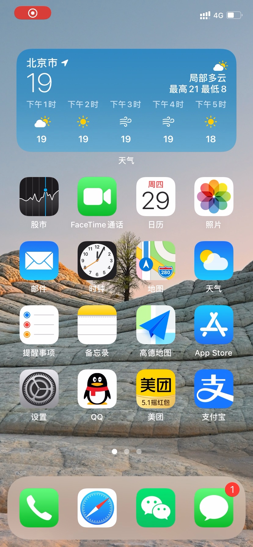 xr更新後的ios14.5.感覺流暢度有