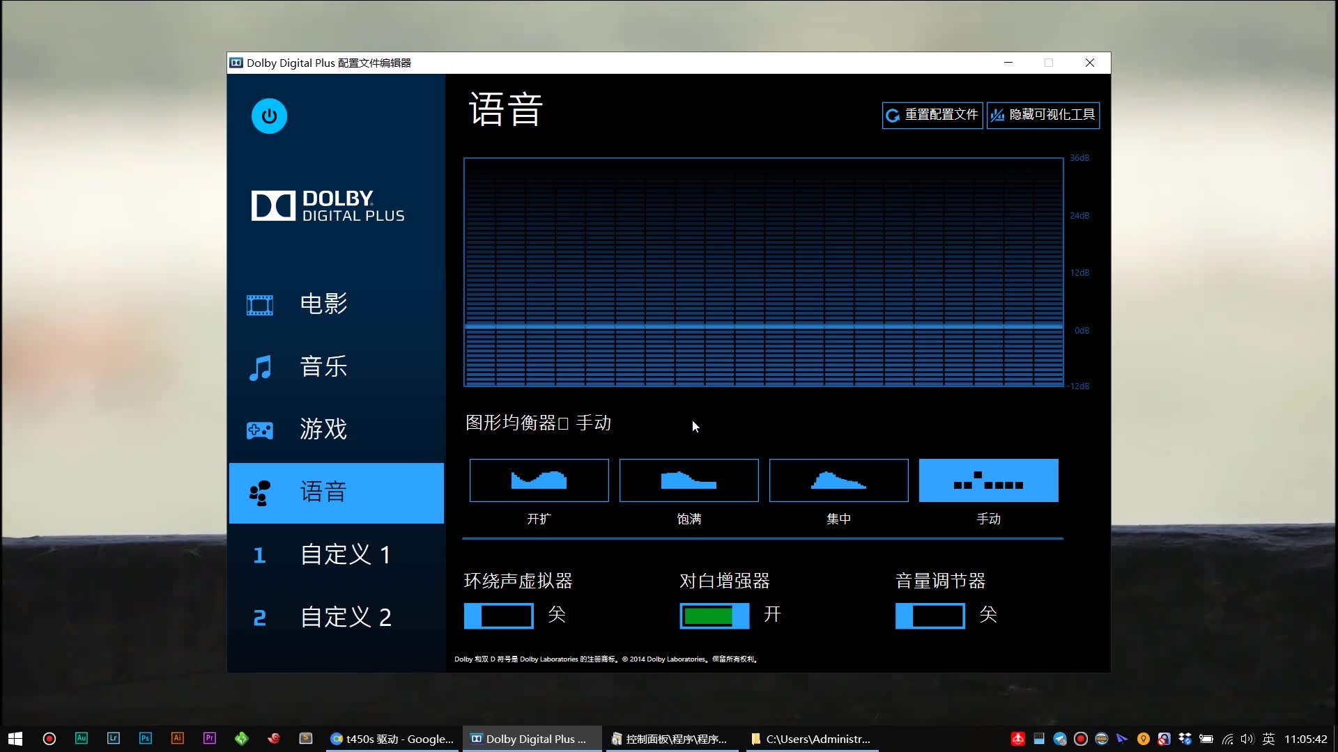 ThinkPad T450s 演示 Win 10 如何安装 Dolby 杜比全景声音效驱动哔哩哔哩bilibili