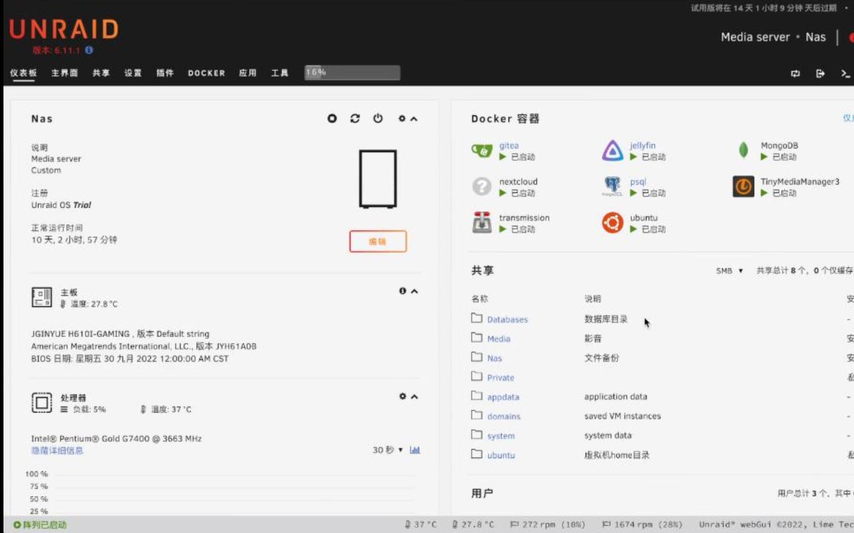 Unraid使用分享哔哩哔哩bilibili