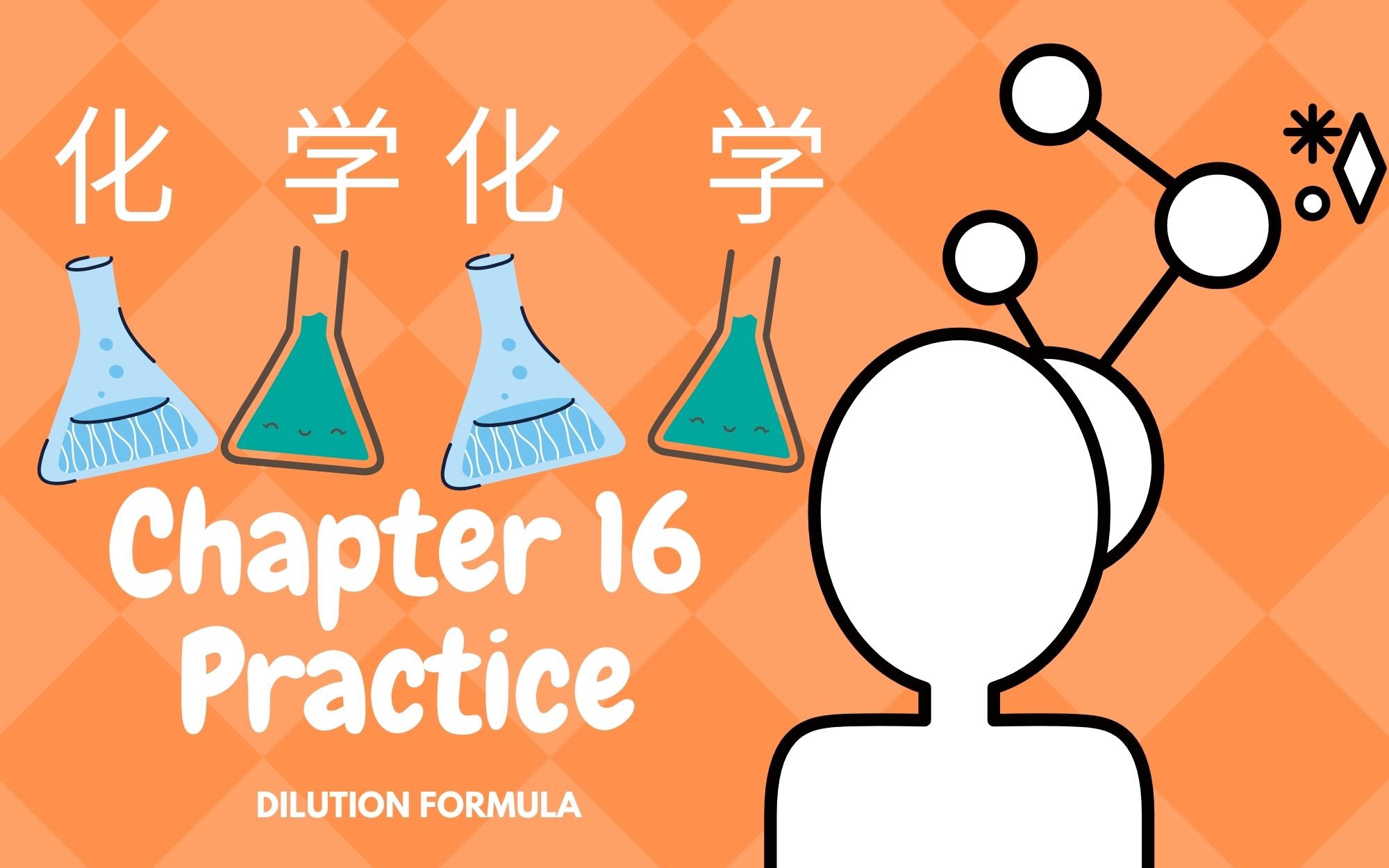 [图]Unit 5 Lesson 3 Practice: Dilution Formula