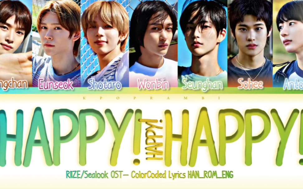 [图]RIIZE OST《Happy!Happy!Happy!》歌词分配