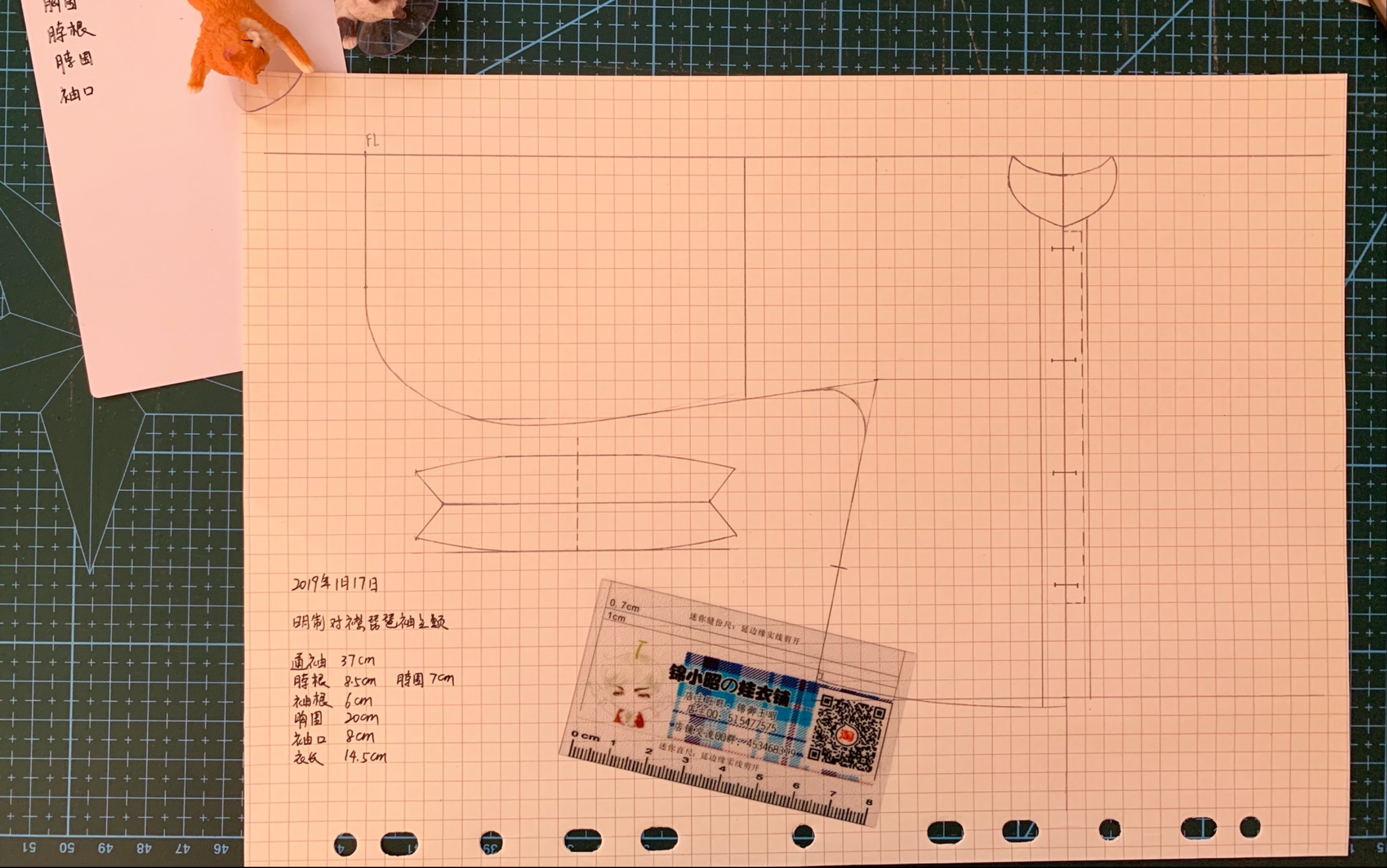 【bjd娃衣教程】汉服/汉元素明制立领打版教程