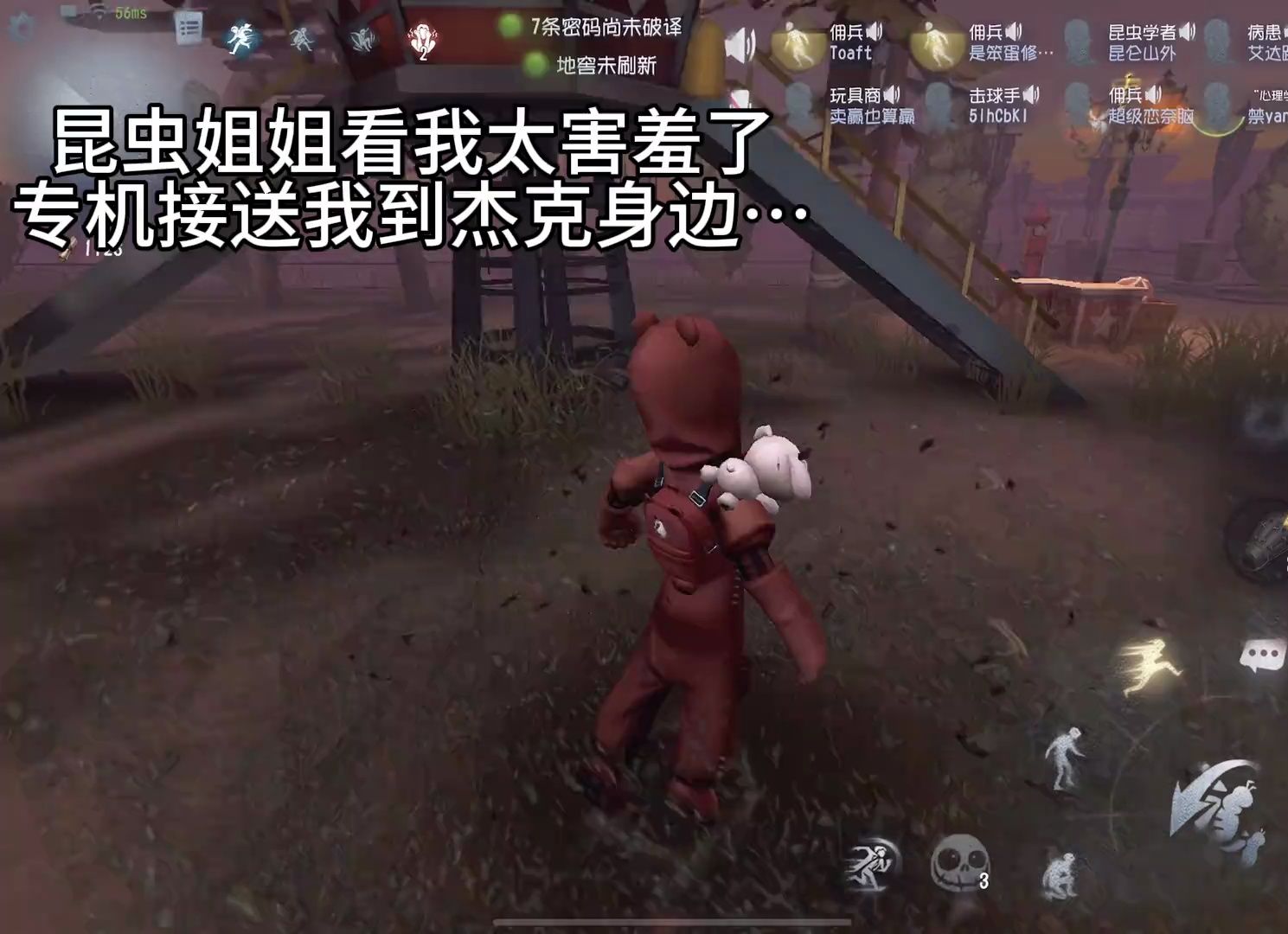 蒽…有点像被送去侍寝#第五人格 #杰佣 #佛系 #日常匹配