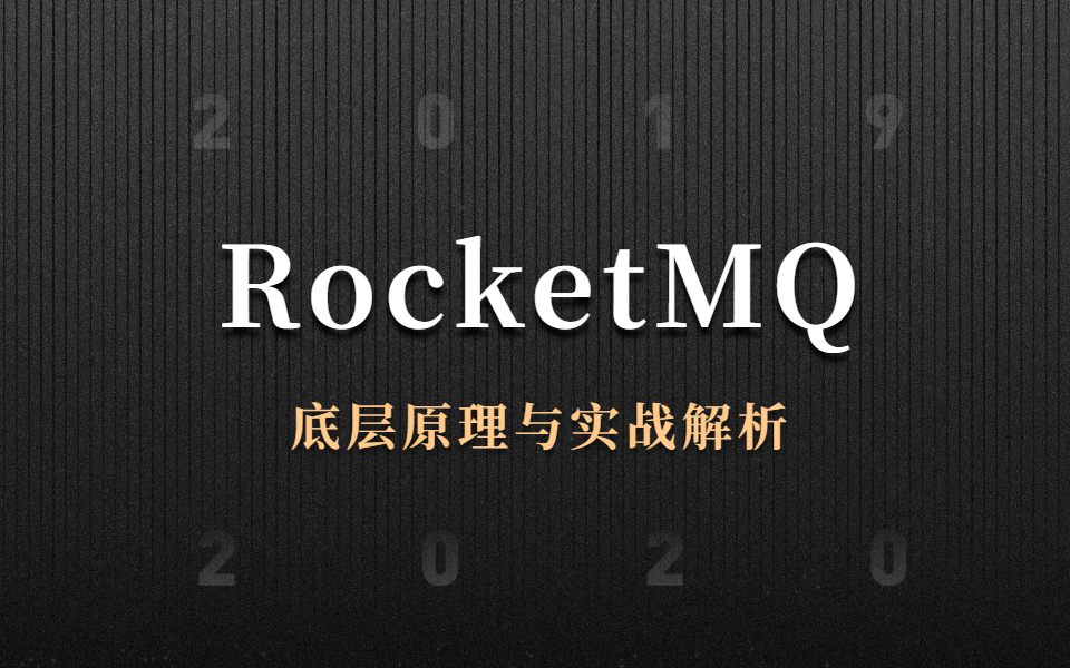 【直击面试】全网讲的最透的rocketMQ架构设计原理哔哩哔哩bilibili