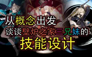 Download Video: 还原神秘魔术师林尼的设计，这辈子有了如履薄冰的体验！