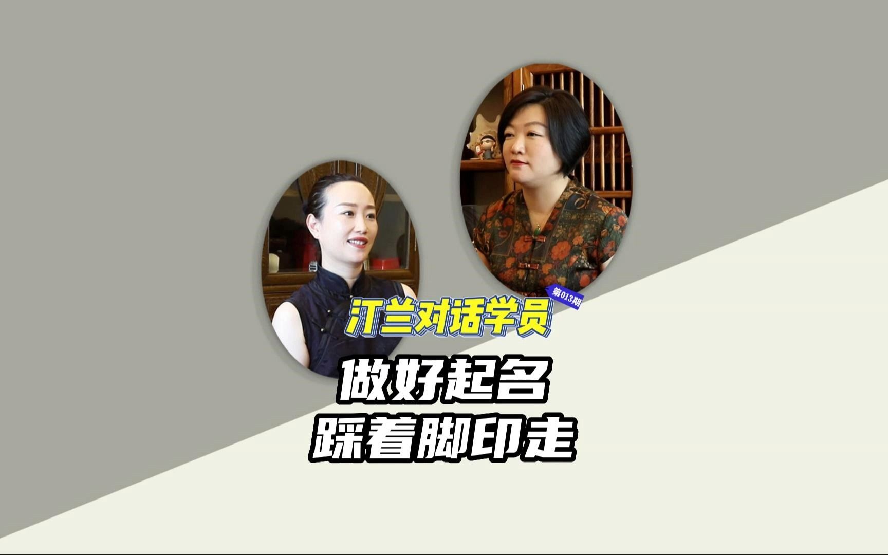 学习命理,最好开始的事业,就是起名字.哔哩哔哩bilibili