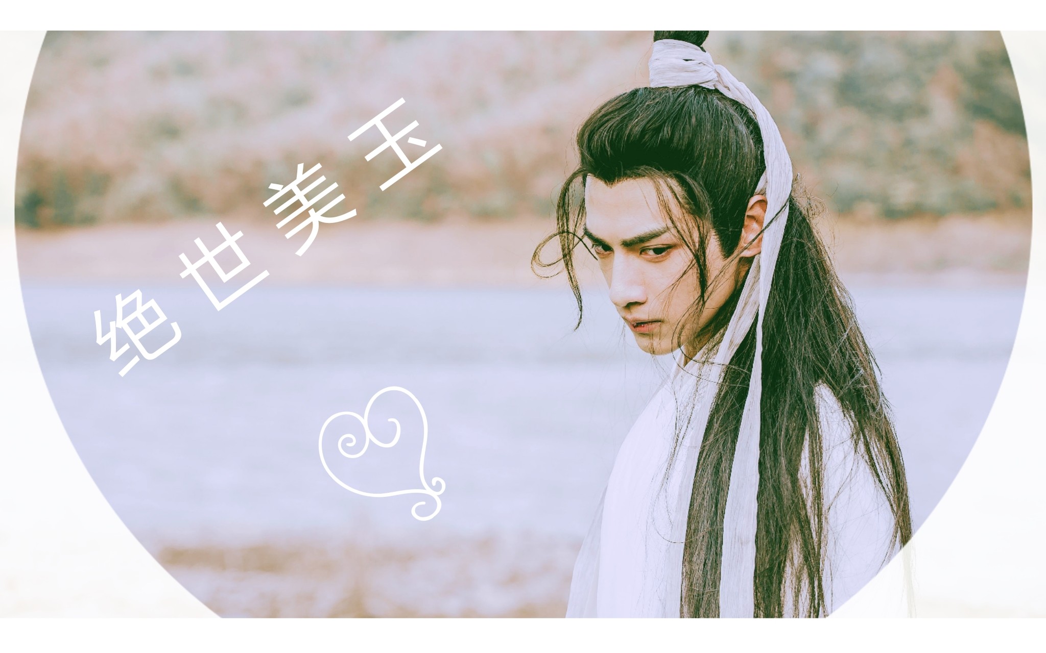 香蜜夜神锦蜜润玉夜神需要小葡萄的爱73з79