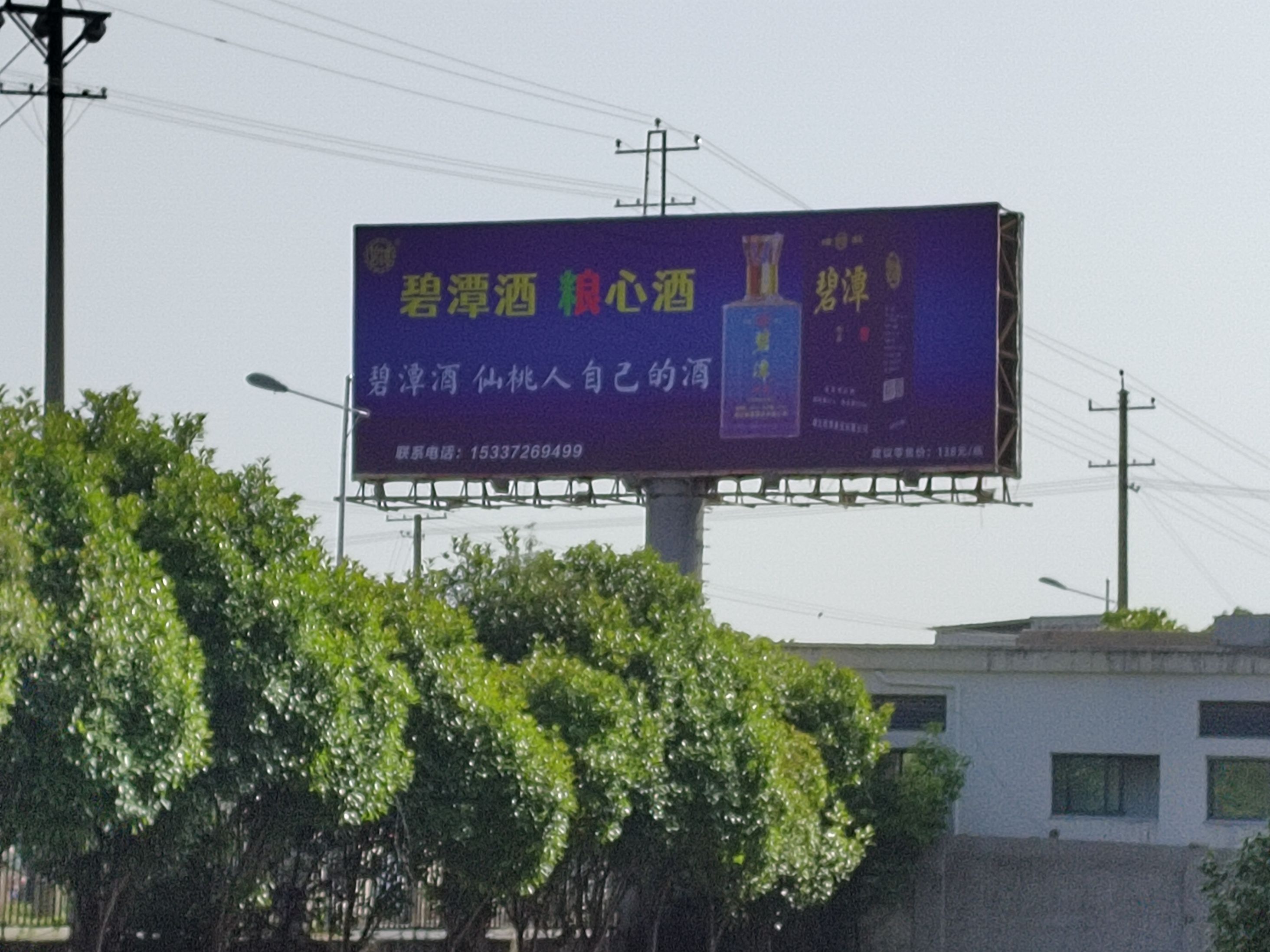 欢迎来到碧潭酒厂