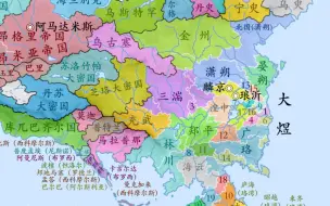 Télécharger la video: 【2】架空地图（86）—三湍始衰【天图府】