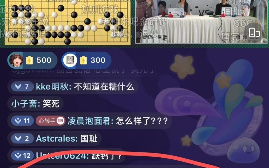 给围棋协会的补贴,不如给西藏灾区多添两床被子帐篷啥的网络游戏热门视频