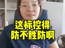 Download Video: 见过这么控标的吗？