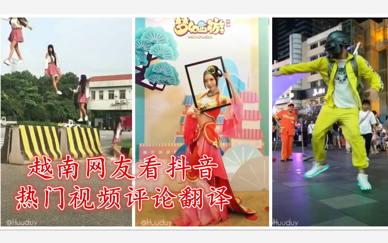 越南官方抖音-越南抖音叫什么名字 越南官方抖音-越南抖音叫什么名字