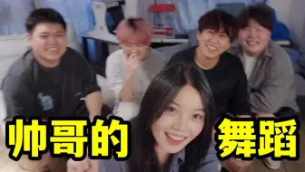 带小潮team跳“可爱舞蹈”