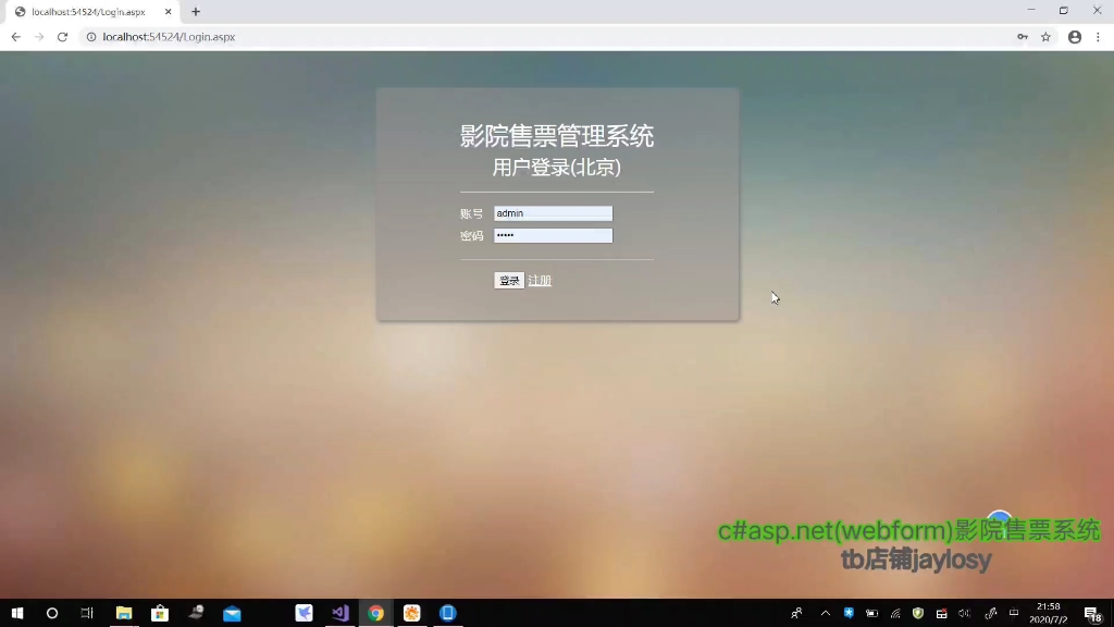 c#开发的asp.net(webform)影院售票管理系统哔哩哔哩bilibili