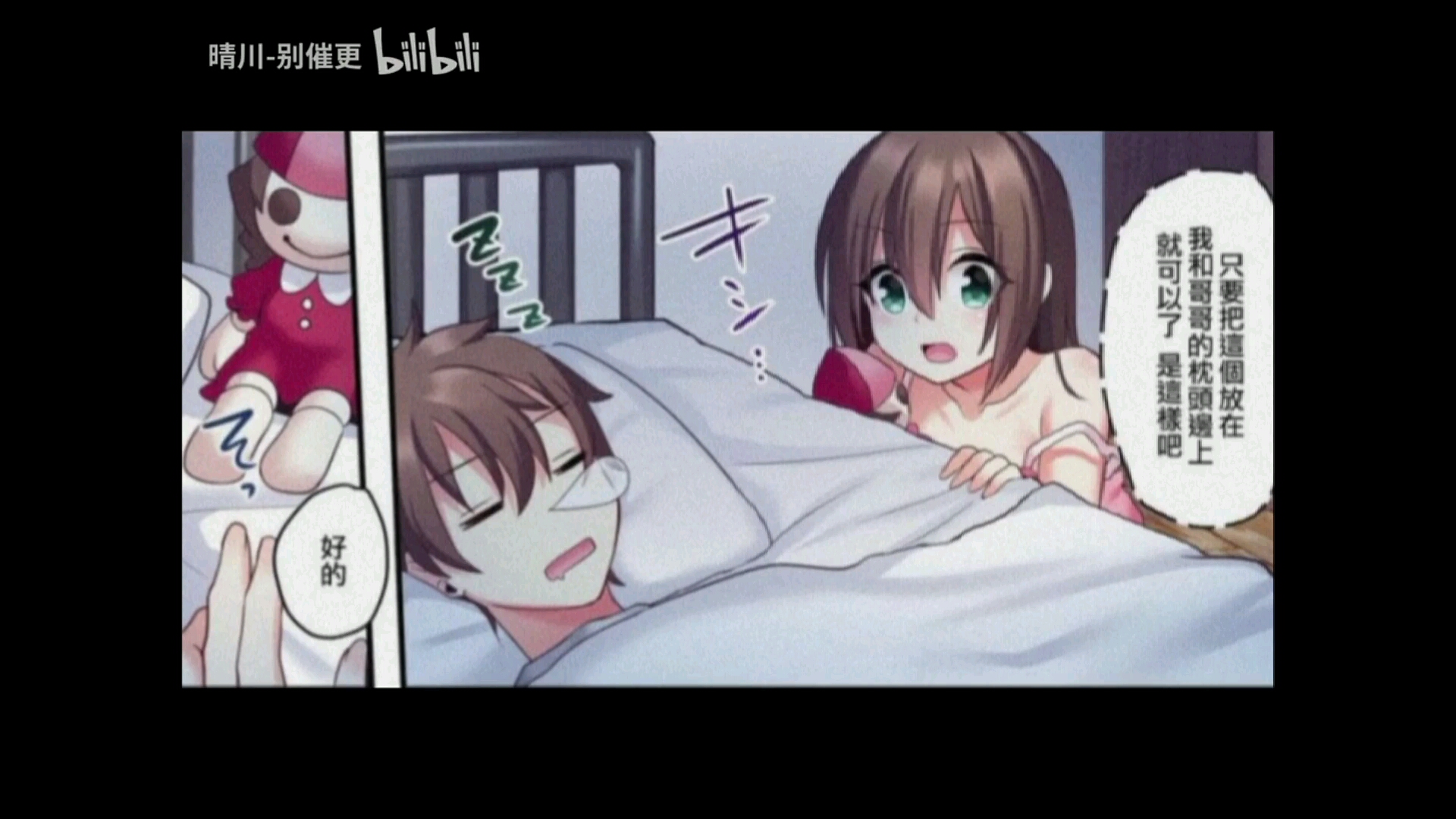 我居然和妹妹互换身体(完整版)