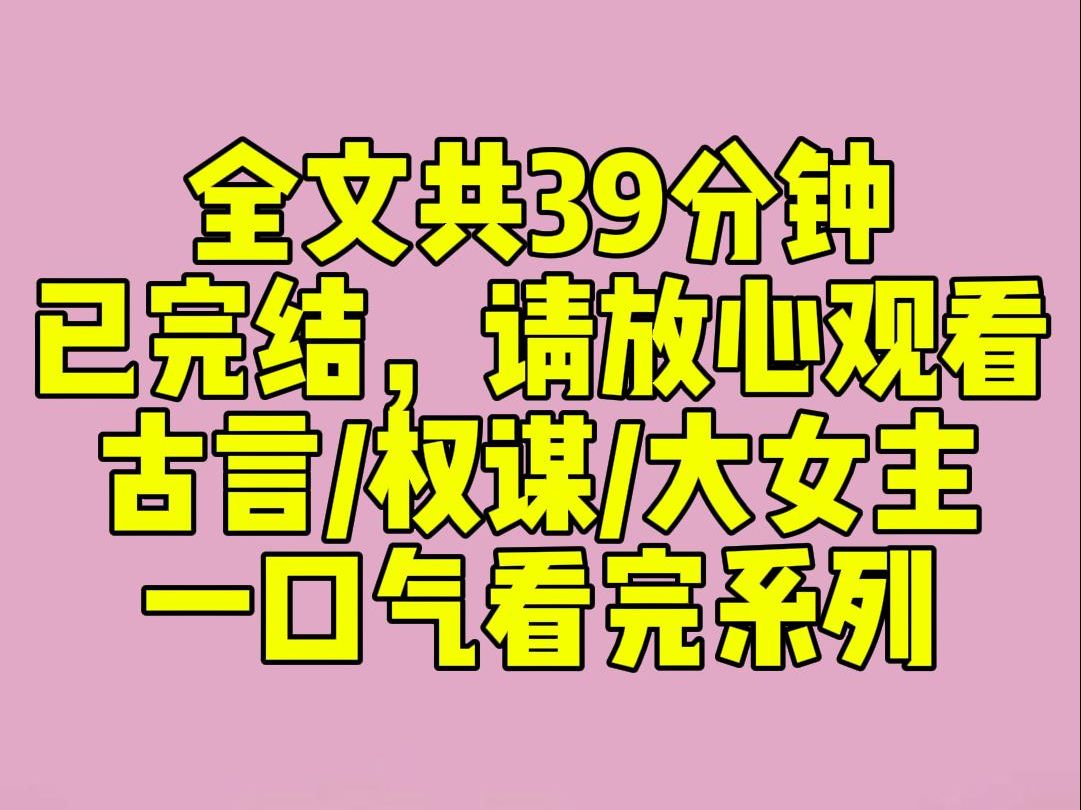 (完结文)我是大周朝地位飘摇的皇后.我唯一的妹妹出嫁当天,大红花轿位于府门前,新郎迟迟不入,扬言:「若林家二小姐不允我娶表妹为平妻,愿抬空...