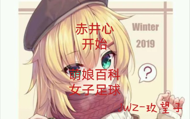 谷鸽翻译赤井心萌娘百科简介20遍对不当视频进行罚款大草