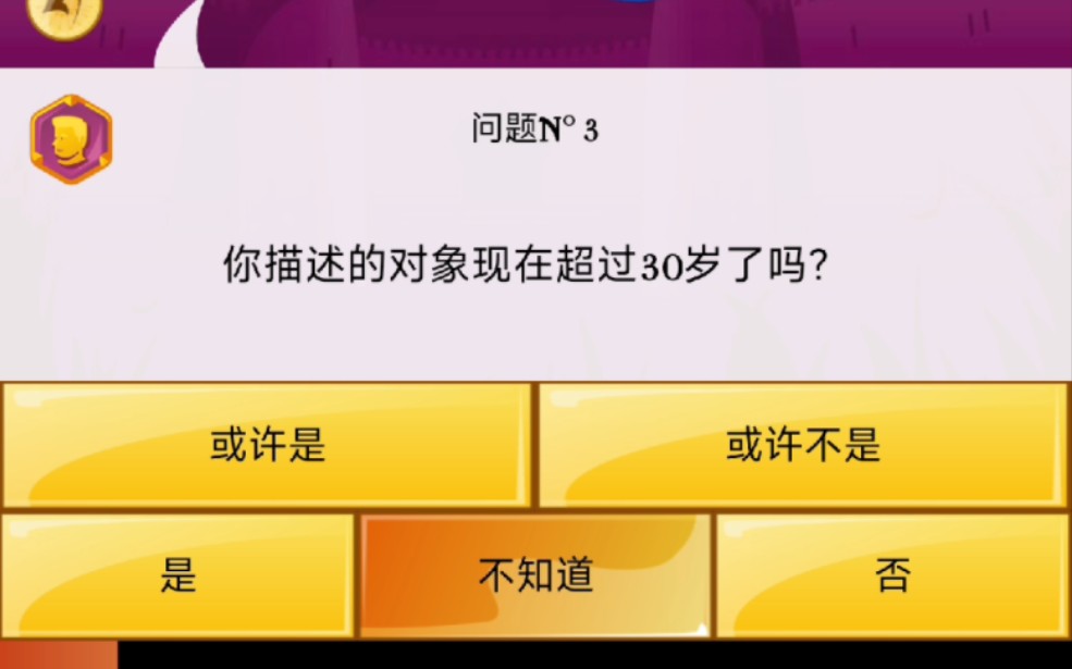 网络天才能猜到战鹰吗?